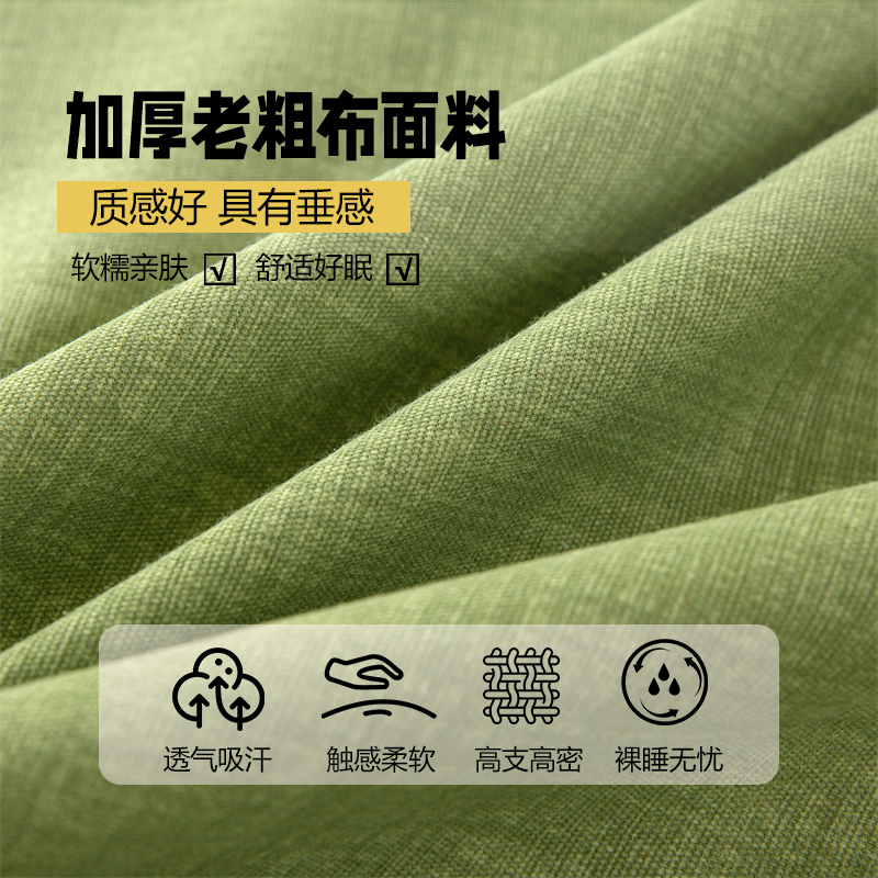 原棉老粗布套件纯棉加厚老粗布床单三件套学生宿舍单双人家用全棉秋冬被单子天作之合