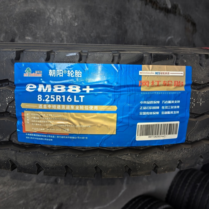 朝阳轮胎8.25R16LT四季胎 条高清大图