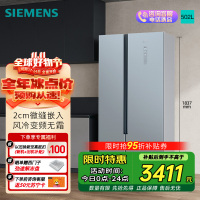 [超薄嵌入]SIEMENS/西门子502L风冷无霜纤薄对开门冰箱BCD-502W KX50NA43TI