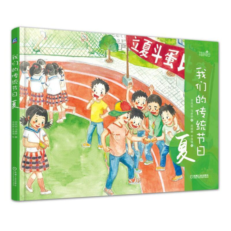 [正版]3至9岁阅读 我们的传统节日 夏 邵凤丽 冯殊婷 著 周静娴 李倩倩 绘 手绘中国民俗 儿童知识绘本 彩色印刷