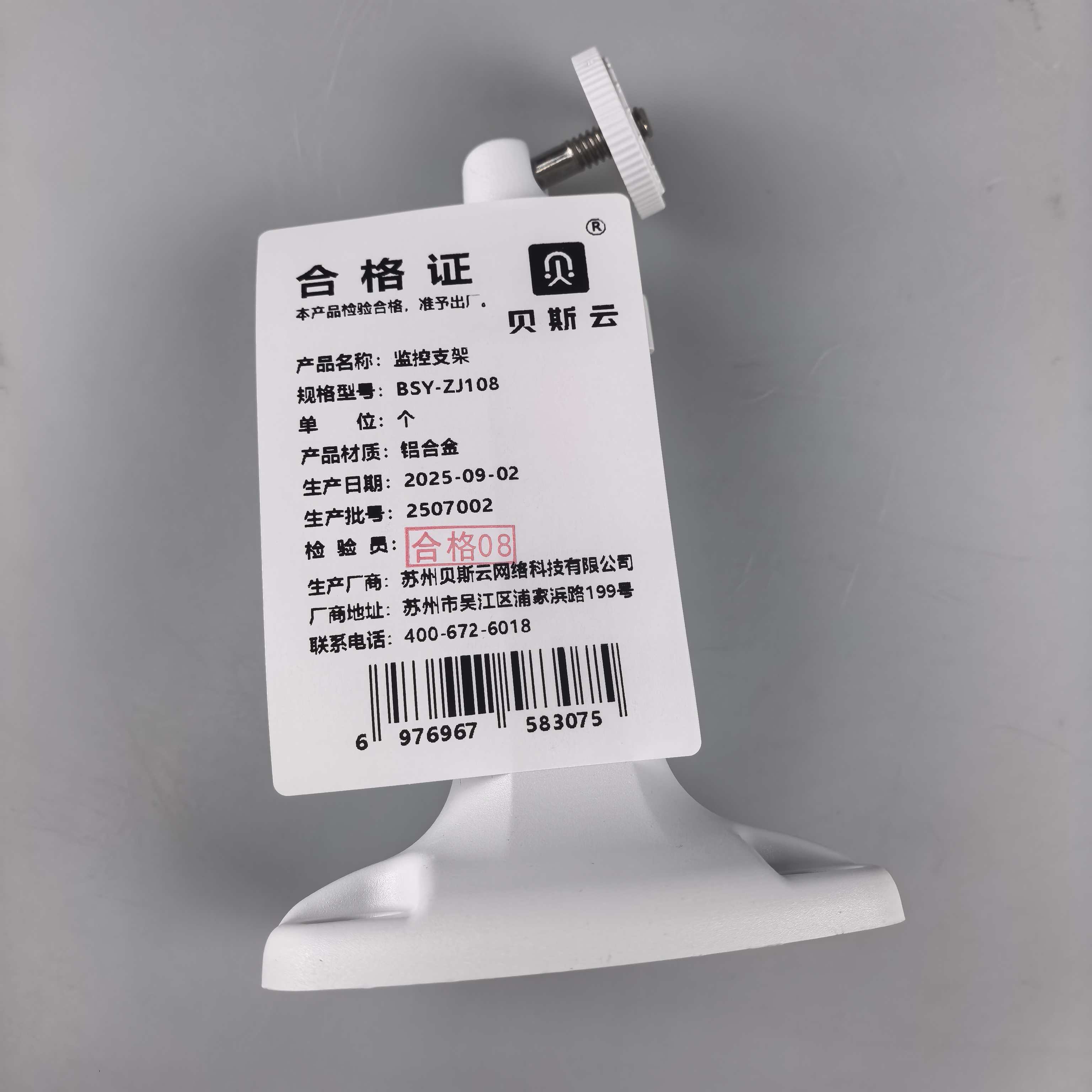 贝斯云 监控支架 BSY-ZJ108 个高清大图