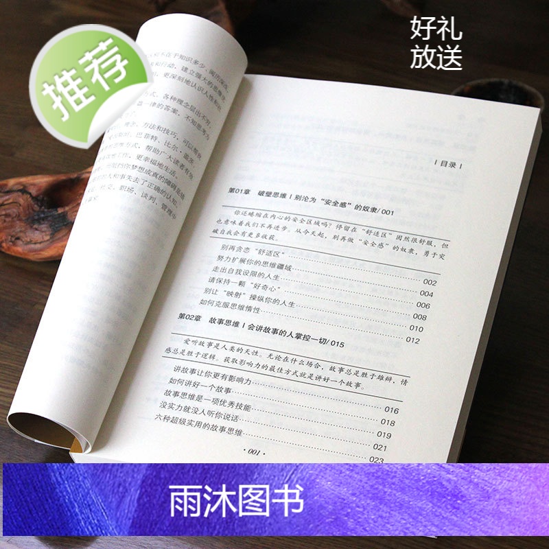 3册 博弈心理学+心理学入门+世界顶级思维 不懂博弈.如何立足天地 人生博弈交际博弈职场博弈 管理博弈博弈社会博弈等心理高清大图