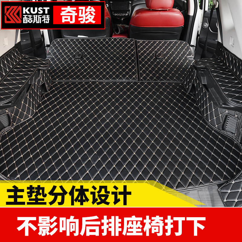 新奇骏后备箱垫14-17奇骏改装专用 奇骏尾箱垫加厚全包围