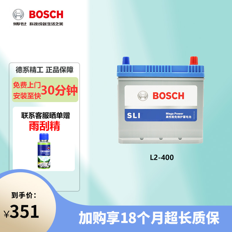 博世(BOSCH)蓄电池L2-400适配大众途安/途观/朗行/朗逸/速腾/宝来/科鲁兹60Ah汽车电瓶 以旧换新高清大图