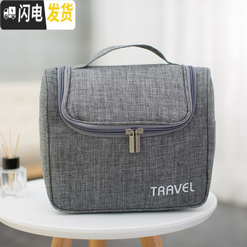 三维工匠旅行收纳袋化妆包洗漱包多功能大容量女简约便携男旅游洗浴包防水 麻灰色