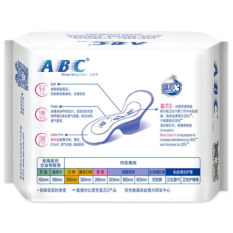 ABC棉柔0.1cm轻透薄日用卫生巾240mm8片KMS健康配方10包新老包装随机