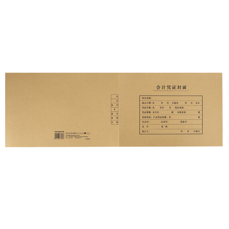 西玛(SIMAA)A4凭证封面封皮 120g 25张/包 299*212*24mm FM153高清大图