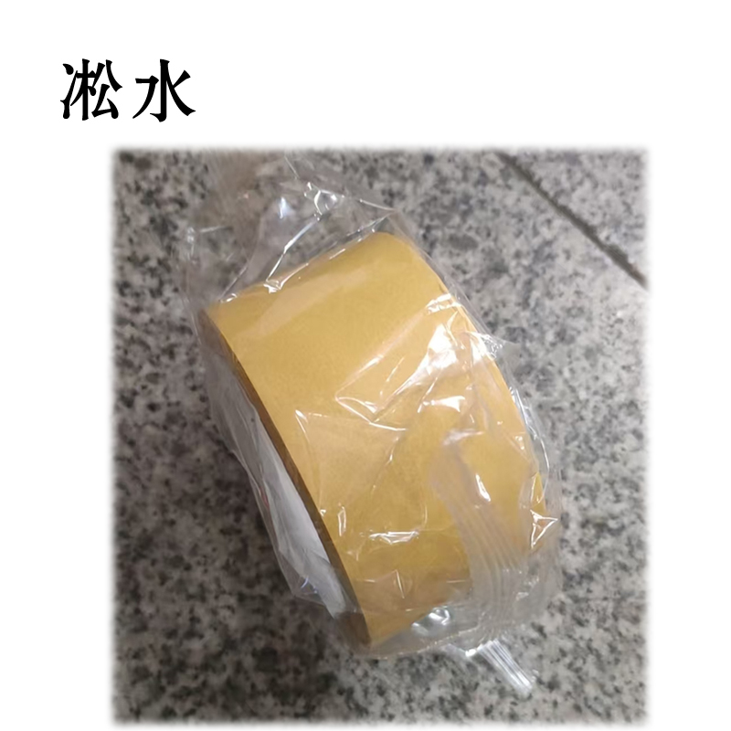 凇水 布基双面胶80mm*10m高清大图