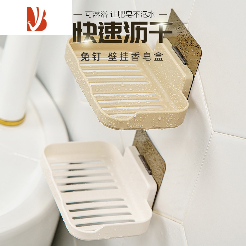 三维工匠免打孔香皂盒壁挂式粘贴卫生间置物架家用盒子肥皂盒墙上沥水免钉 咖色[1个装ABS材质]