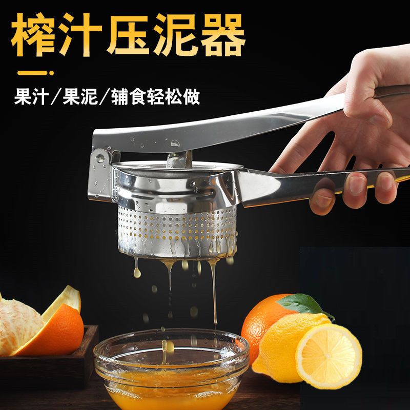 手动榨汁机德国304不锈钢水果柠檬压汁器菜馅挤水器 土豆泥压泥器|304加厚3换片红硅胶款+大礼包