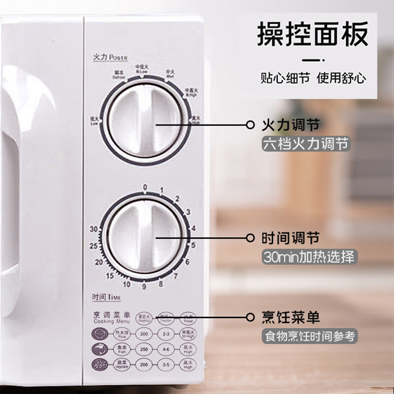 格兰仕 微波炉 20升容量迷你小型家用微波炉20升P70D20TL-D4高清大图