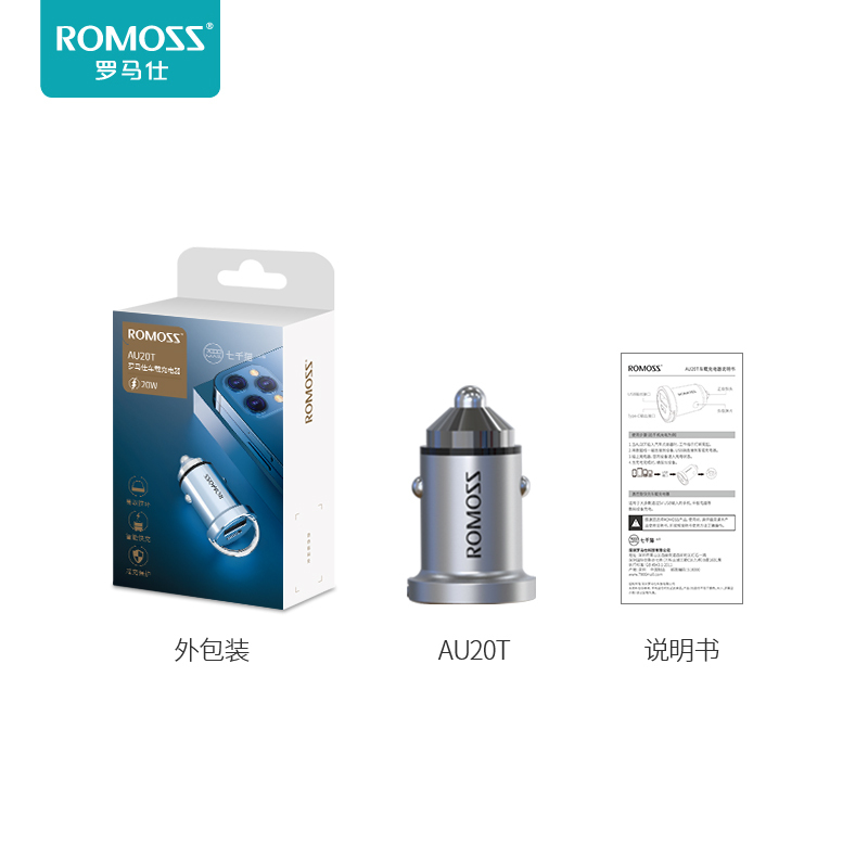 罗马仕车载充电器PD20W苹果12华为20Wusb车充点烟器转换插头
