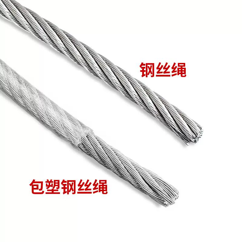 304不锈钢包塑钢丝绳细软户外晾衣绳涂塑带皮包胶绳子5mm (50米起拍)