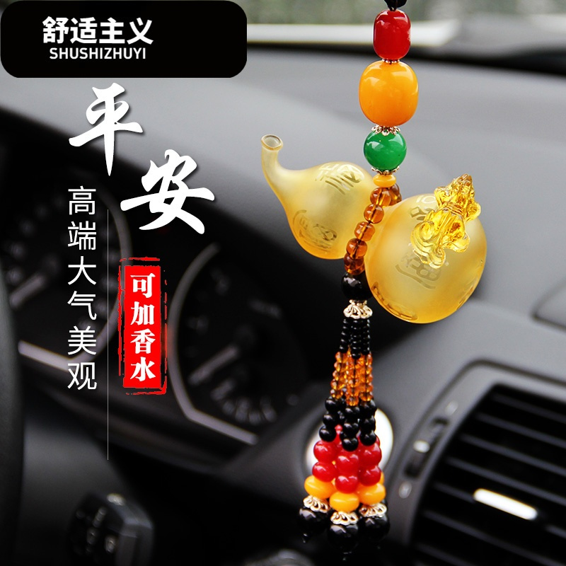 汽车香水挂件车内饰男女悬挂式个性创意平安符高档挂饰潮玉葫芦