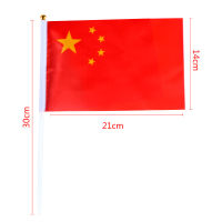 8号 50面手摇旗小国旗中国五星红旗小号手挥旗手拿定做广告旗帜订制摆件手摇旗手持小国旗手挥旗五星红旗
