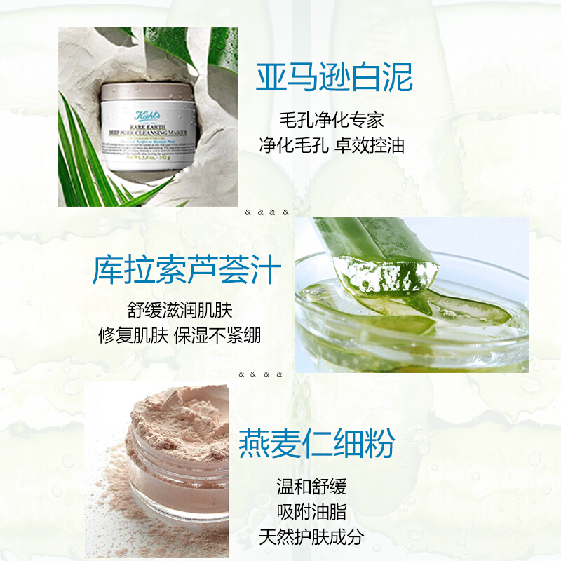 科颜氏(Kiehl’s)白泥清洁面膜 去黑头 深层清洁 去粉刺闭口 收缩毛孔 改善痘肌 男女白泥清洁面膜125ml高清大图