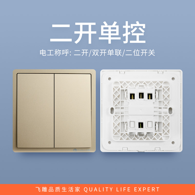 飞雕(FEIDIAO)开关插座 86型家用暗装超大面板 品意系列电源墙壁开关面板 品意金二开单控高清大图