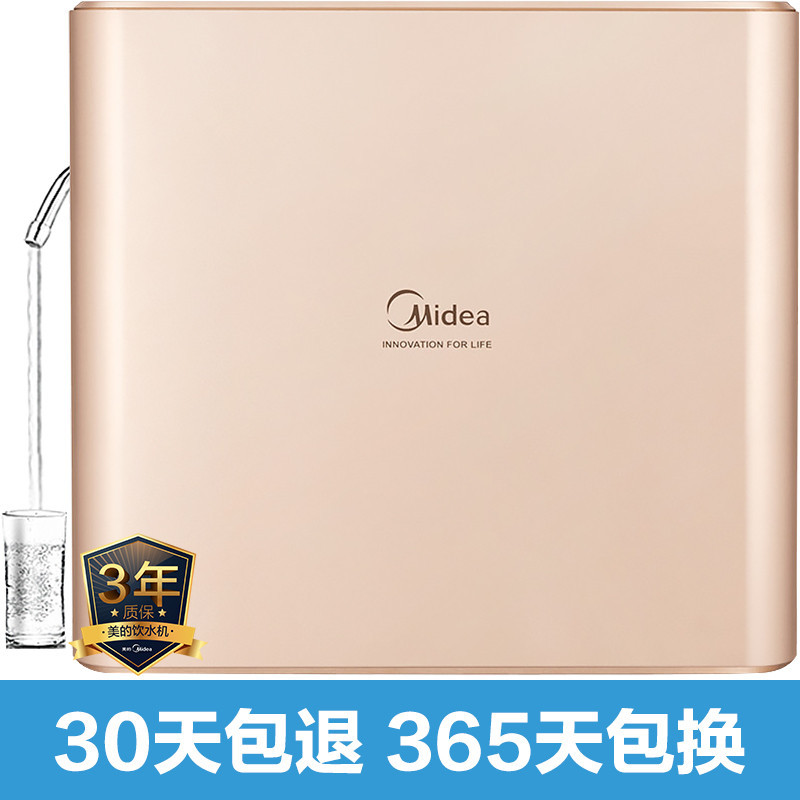 美的(Midea)智能反渗透净水器M3家用厨下式直饮净水机+Minidrink台式饮吧