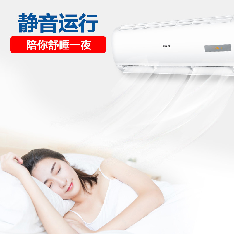 海尔(Haier)1.5匹 新3级能效 变频 自清洁 大风量 家用 挂机空调KFR-35GW/05EDS83