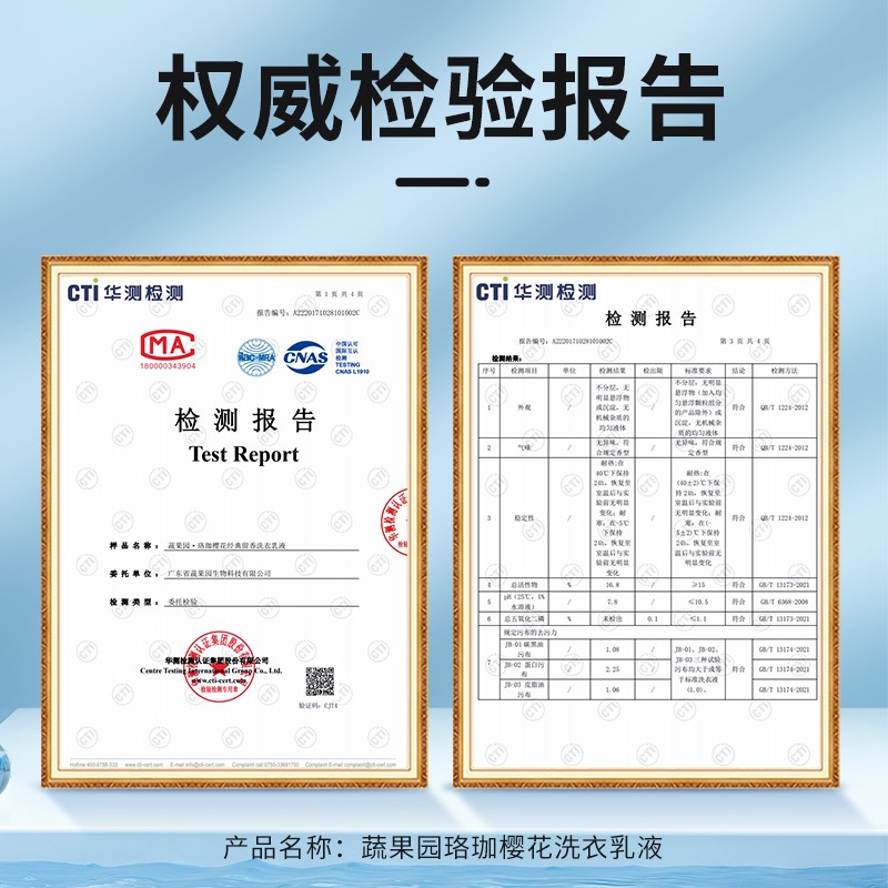 SukGarden蔬果园珞珈樱花经典留香洗衣乳液(袋装)500g高清大图