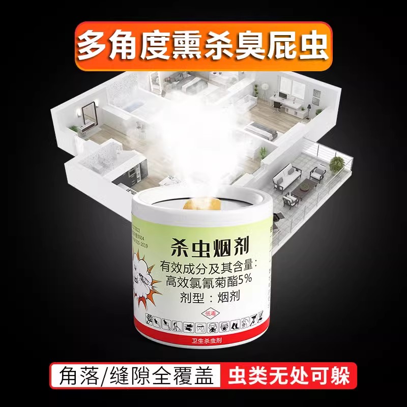 灭蟑螂药烟雾剂家用非无毒烟熏片饭店餐厅全窝除蟑螂端杀虫剂神器高清大图