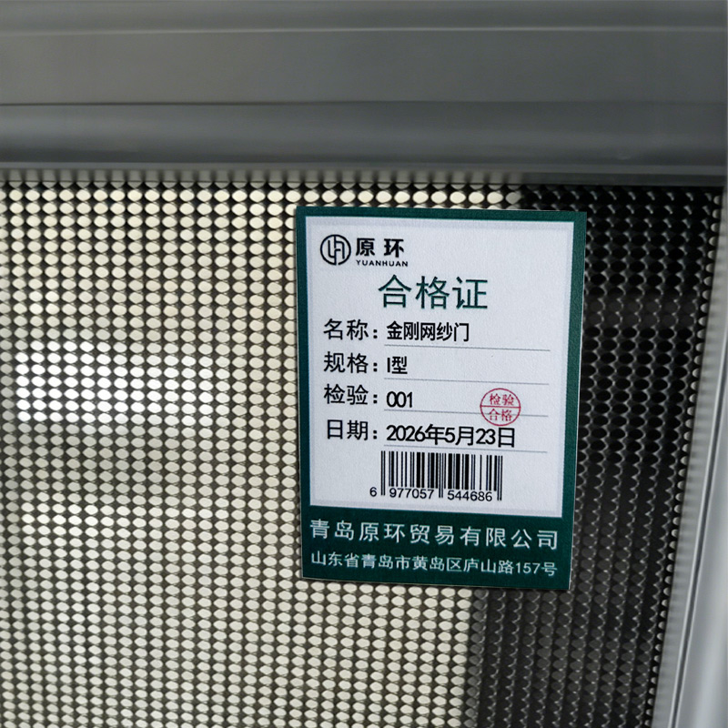 原环金刚网纱门 平方米高清大图