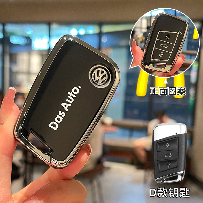 【补贴10%】大众宝来钥匙套专用polo帕萨特速腾途观朗逸高尔夫桑塔纳蔚领汽车 福斯D款【黑背标】单钥匙套