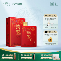 金沙回沙酒 摘要(喜庆版)53度 520ml单瓶礼盒装 酱香型白酒