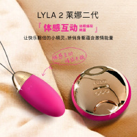 LELO lyla2莱娜二代无线遥控跳蛋外用按摩器可插入女用内裤自慰器震动棒情趣玩具女性系列成人性用品