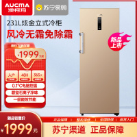 澳柯玛(AUCMA) 231升立式冷柜 冰柜冰箱 炫金外观 风冷无霜免除霜 离子净味抑菌 母婴臻享