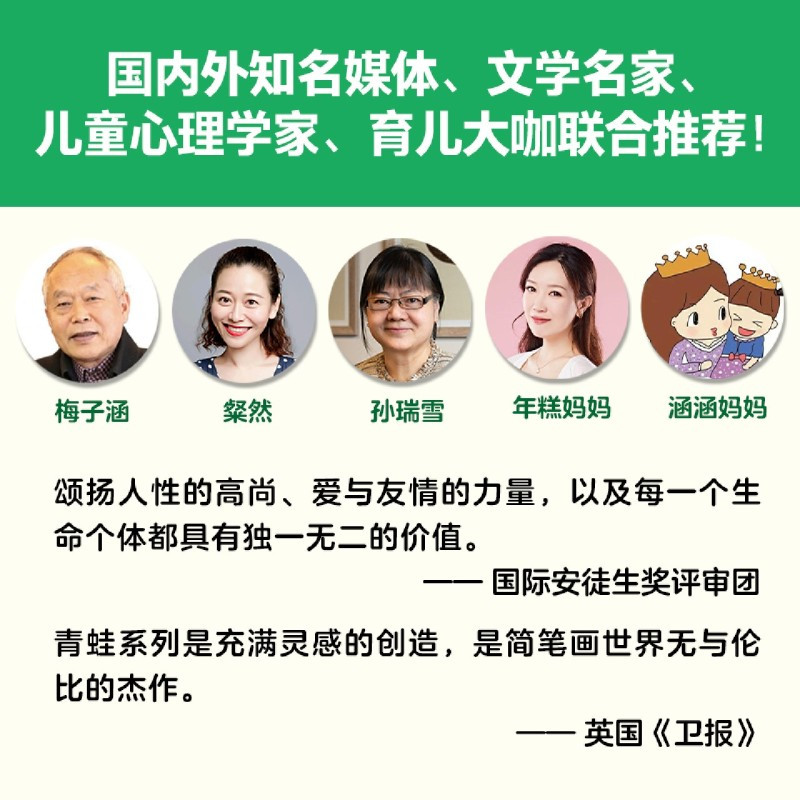呱呱自信的青蛙弗洛格(自我肯定篇共3册) [正版]呱呱自信的青蛙弗洛格(自我肯定篇共3册)