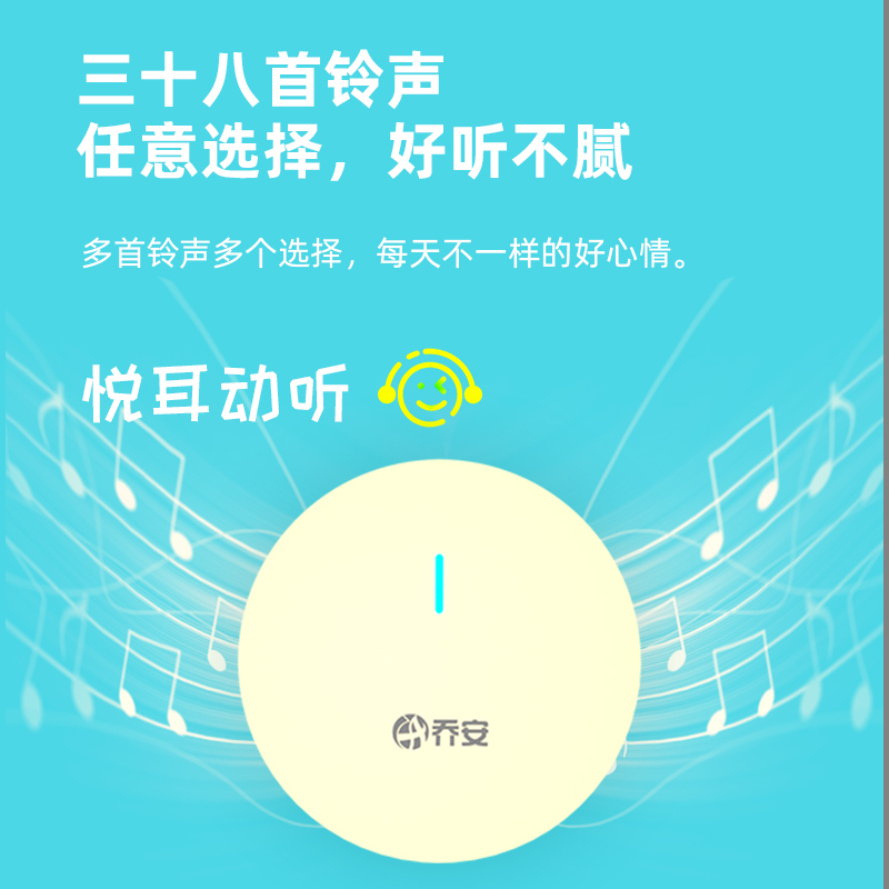 乔安无线智能电门铃家用门铃一拖一远距离电子遥控门铃呼叫器