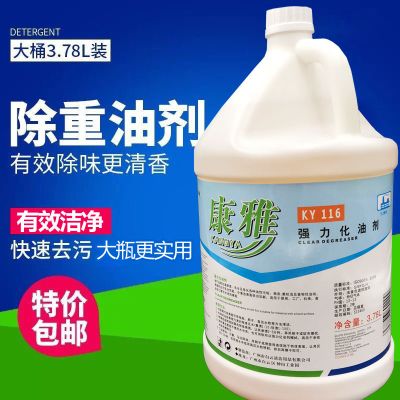 康雅强力化油剂厨房油烟机去油汽车工业油污清洁剂多功能油污清