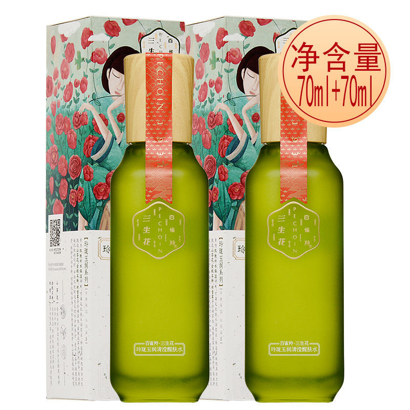 百雀羚三生花爽肤水玲珑玉润醒肤水菁华乳补水保湿水乳护肤品 玲珑