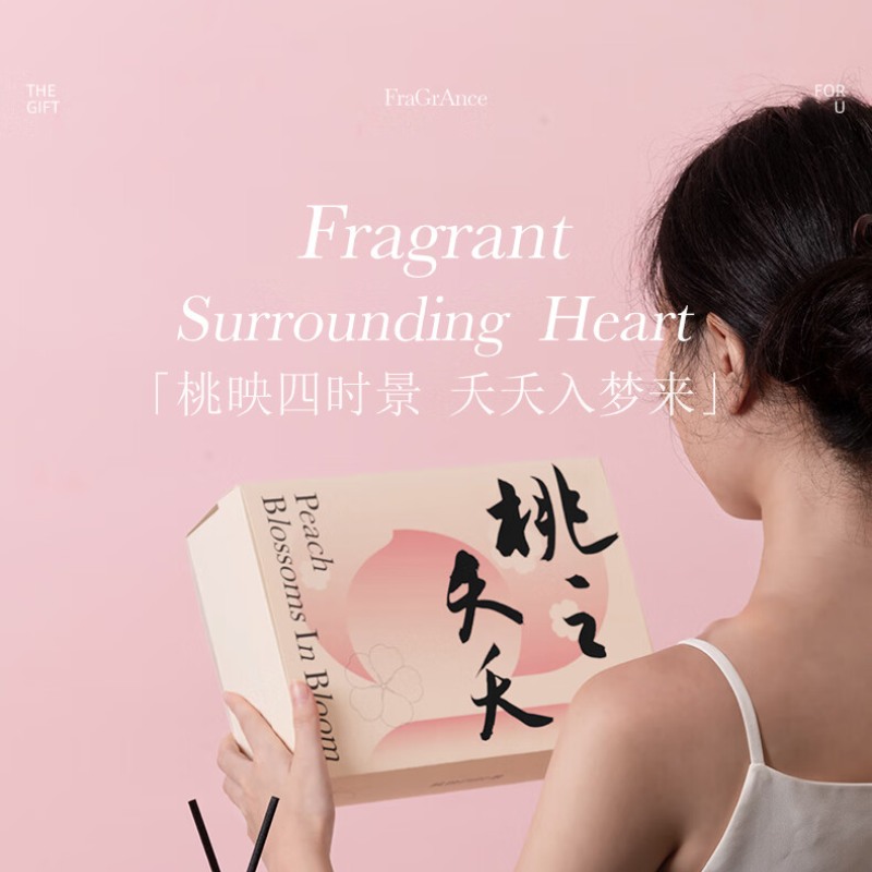 艾玛莫莉03扩香石香薰蜡烛礼盒桃之夭夭 香氛礼盒高清大图
