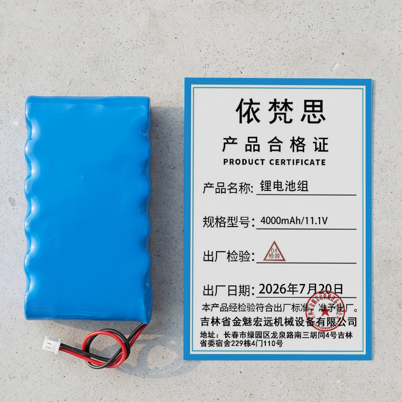 依梵思 锂电池组 4000mAh/11.1V 块高清大图