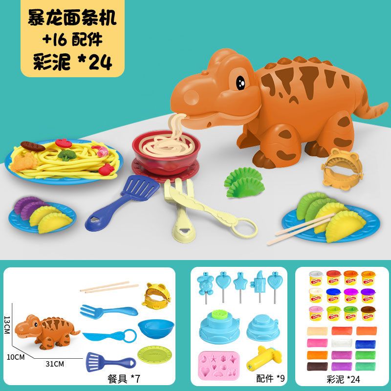 儿童彩泥套装玩具粘土36色橡皮泥模具过家家面条机冰淇淋|+7餐具+11蛋糕+24泥