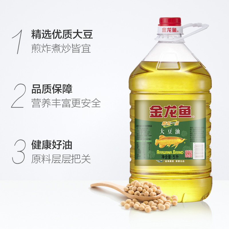 金龙鱼 食用油 浸出精炼一级大豆油 5L