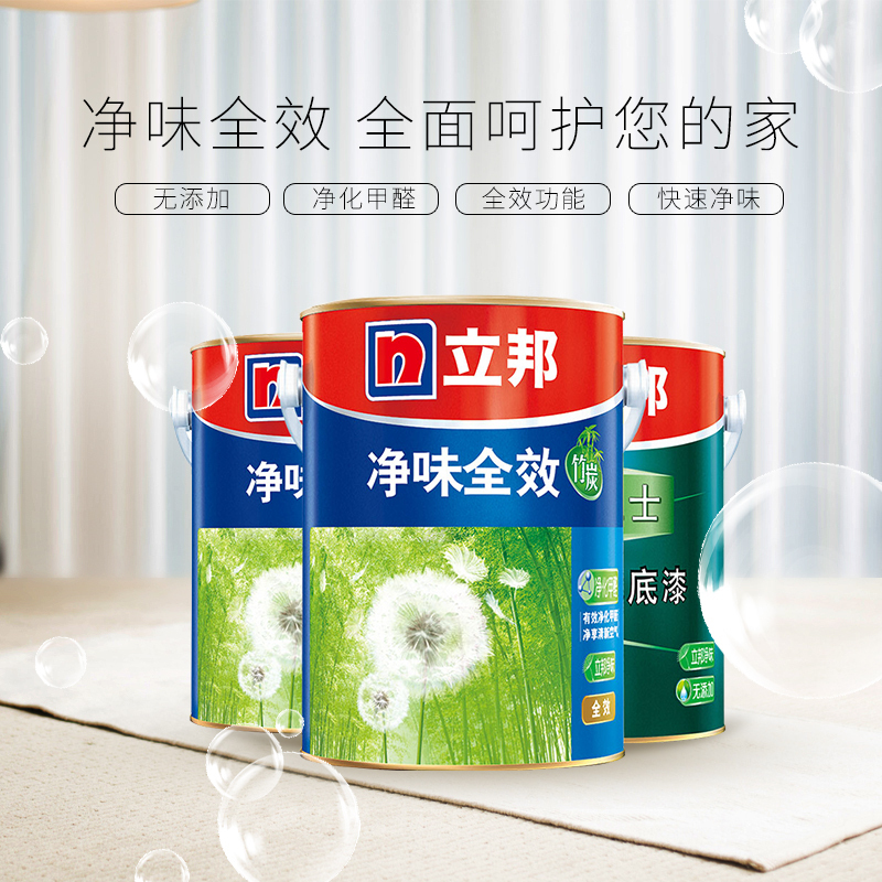 立邦 竹炭净味全效套装 油漆涂料 无添加内墙乳胶漆