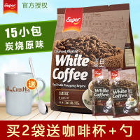 [买2送杯勺]马来西亚进口品牌白咖啡 Super超级炭烧经典原味三合一600g 速溶咖啡粉袋装