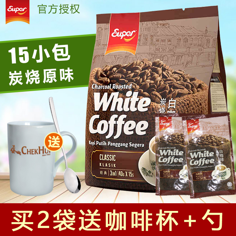 [买2送杯勺]马来西亚进口品牌白咖啡 Super超级炭烧经典原味三合一600g 速溶咖啡粉袋装