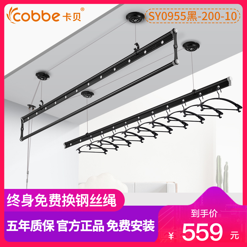 卡贝 黑色升降晾衣架室内阳台手摇双杆式晾衣杆 三杆式折叠晒 凉衣架