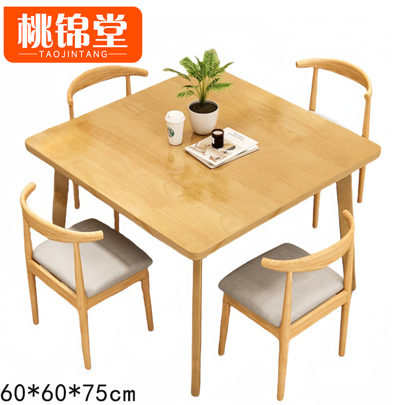 桃锦堂方餐桌高清大图