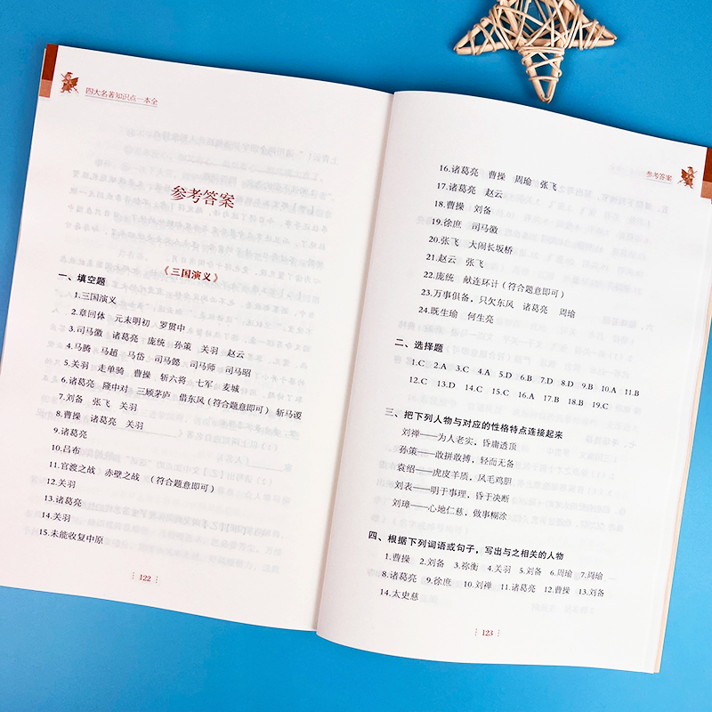 四大名著一本全 [正版]四大名著知识点一本全 智慧熊名著励志版无障碍阅读彩插版小学初中课外阅读儿童文学经典名著学校建议阅高清大图