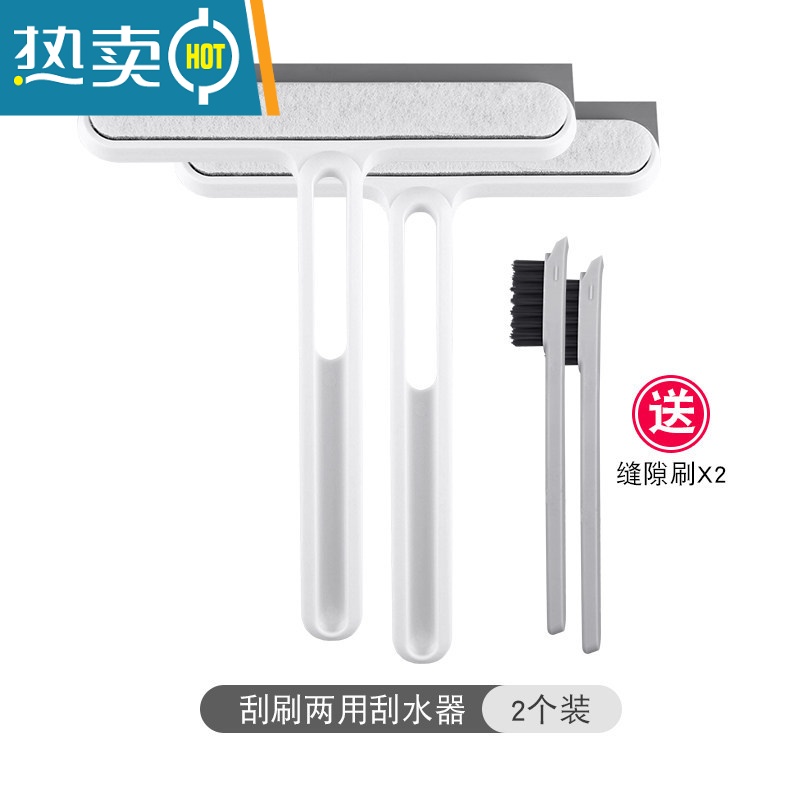 敬平擦玻璃器家用玻璃擦窗户清洁刷浴室刮水器镜子清洗专用工具 【刮刷两用2个+缝隙刷】