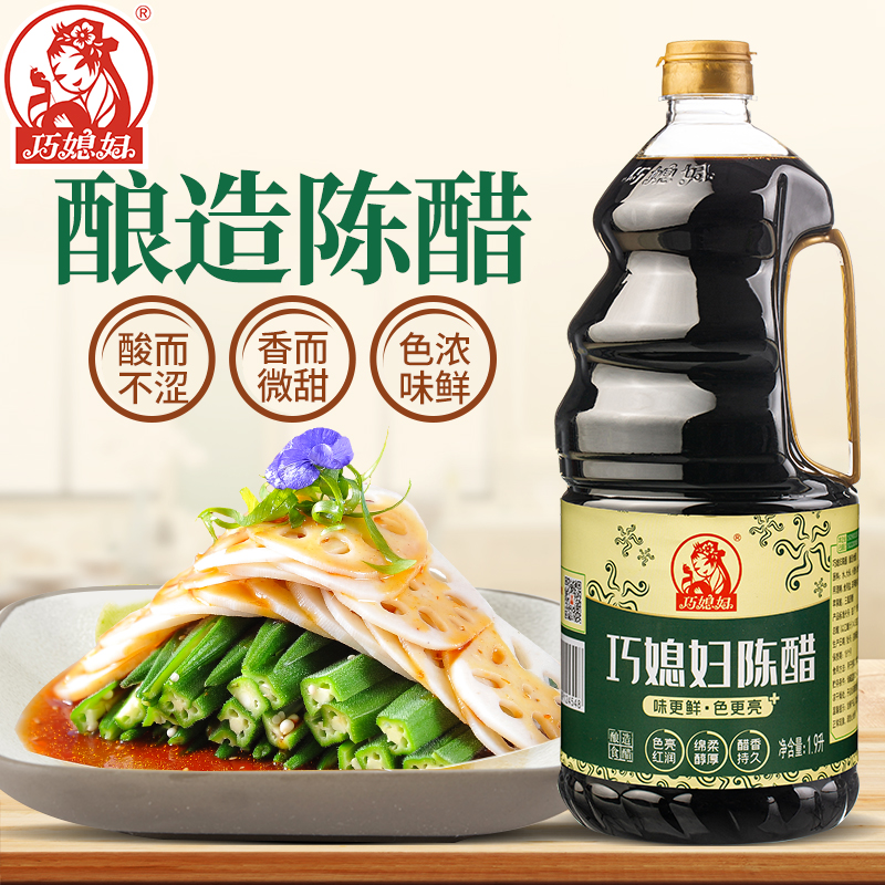巧媳妇陈醋19l桶装大米酿造家用食醋调味炒菜凉拌饺子醋实惠参数
