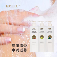 依漫婷出口装葡萄籽美肌香水浓缩沐浴露800ml 控油保湿清爽滋润舒缓补水深层清洁提亮肤色成人男女通用 持久留香//带泵