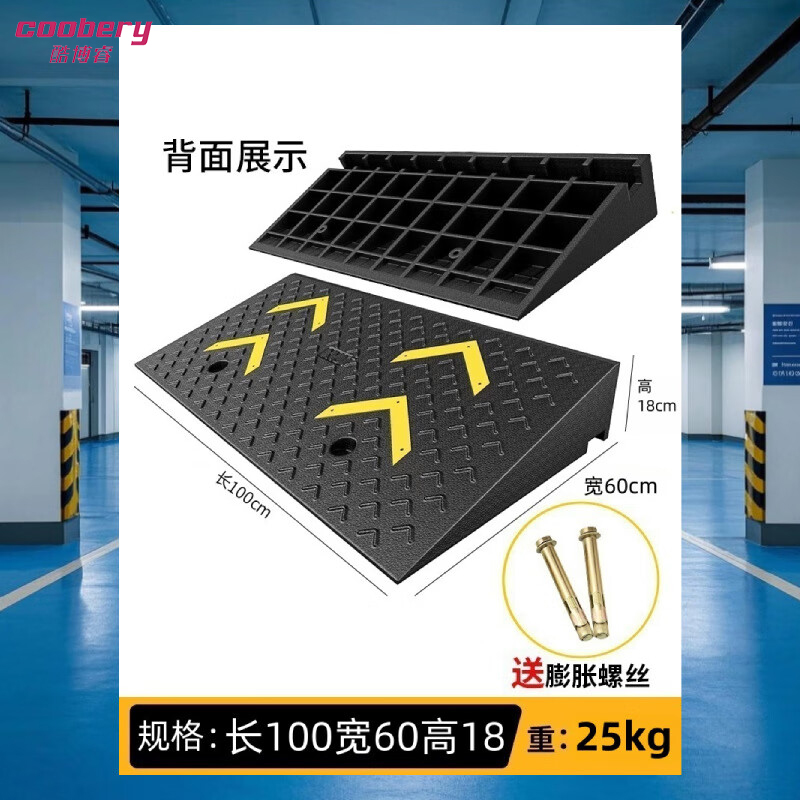 酷博睿(coobery)台阶门槛垫 汽车爬坡板 橡胶斜坡垫防滑[新料-长100*宽60*高18cm]高清大图