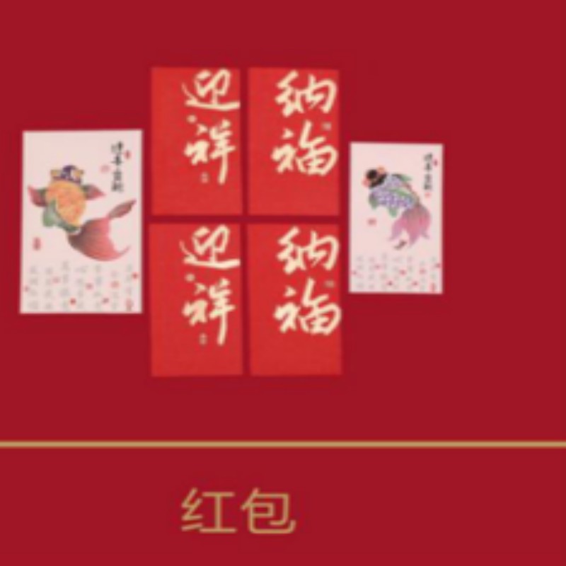 连联红 马上有福-锦上添花软磁对联春联套装 余生皆是繁花 所遇都是欢喜高清大图