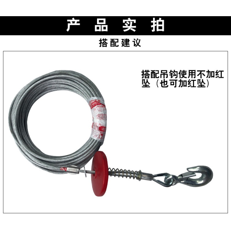 微型电动葫芦专用钢丝绳防旋转小吊机小型家用建筑装修起重机 6MM钢丝绳（30米）